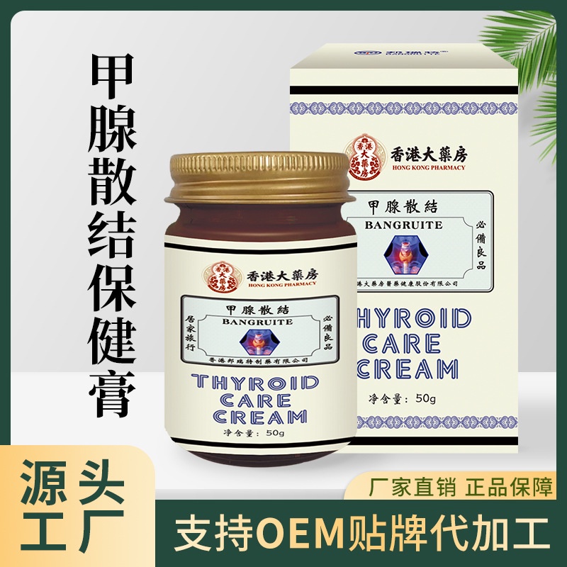 Shopkeeper's selection thyroid gland scattering health care cream neck