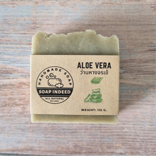 Aloe Vera Natural Handmade Soap สบู่แฮนด์เมดธรรมชาติว่านหางจรเข้ หอมกลิ่นอโรมา