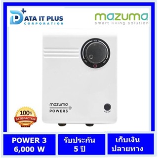 Mazuma(มาซูม่า) เครื่องทำน้ำร้อน MAZUMA POWER 3 รุ่น 600 วัตต์