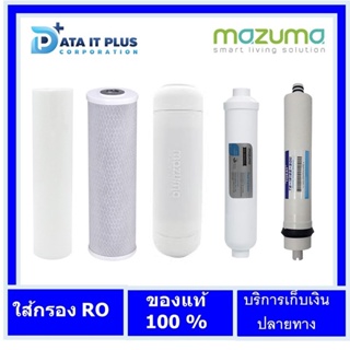 Mazuma(มาซูม่า)ไส้กรองเครื่องกรองน้ำดื่ม MAZUMA RO PURE LIFE AUTO สีขาว