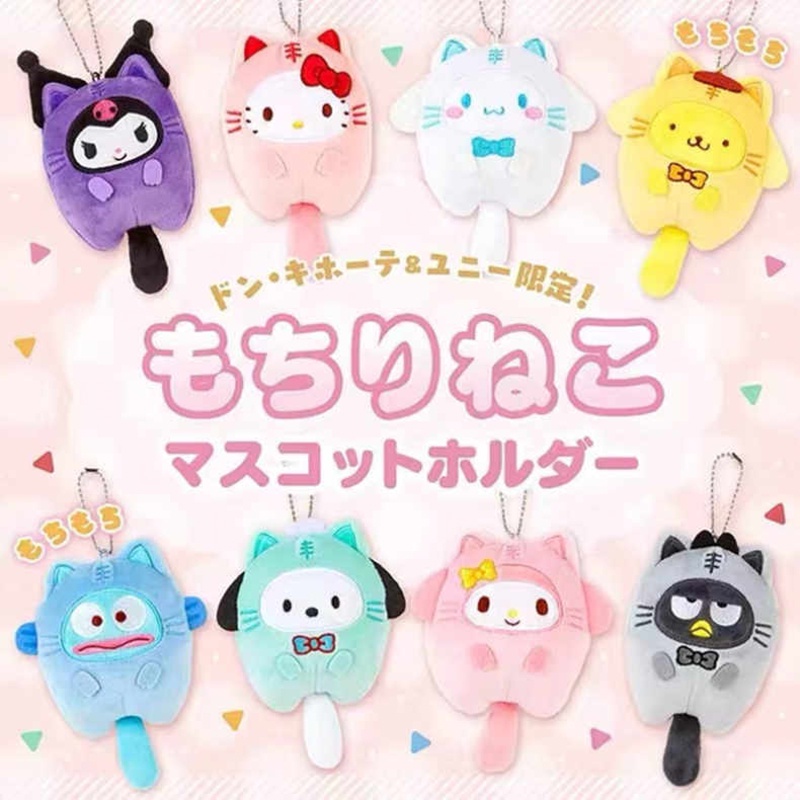sanrio-พวงกุญแจ-จี้ตุ๊กตา-kuromi-melody-cinnamoroll-hello-kitty-ผ้ากํามะหยี่ขนนิ่ม-10-แบบ-สําหรับตกแต่งกระเป๋า