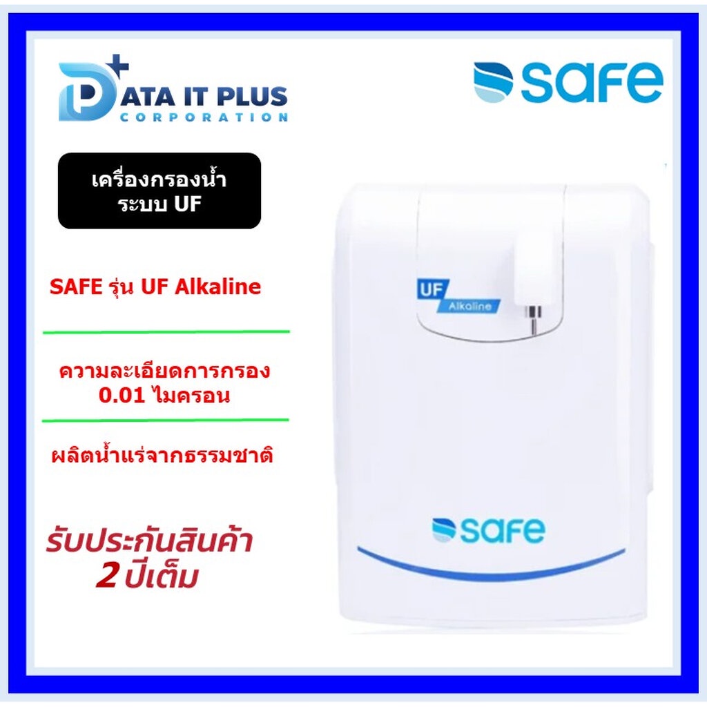 safe-เครื่องกรองน้ำดื่มเซฟ-9-ขั้นตอน-ระบบ-uf-รุ่น-uf-alkaline-กรุงเทพมหานครและปริมณฑล-บริการติดตั้งฟรี