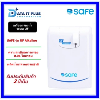 SAFE เครื่องกรองน้ำดื่มเซฟ 9 ขั้นตอน ระบบ UF รุ่น UF Alkaline กรุงเทพมหานครและปริมณฑล บริการติดตั้งฟรี