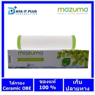 mazuma ไส้กรองน้ำดื่ม MAZUMA รุ่น CERAMIC OBE ขนาด 10 นิ้ว