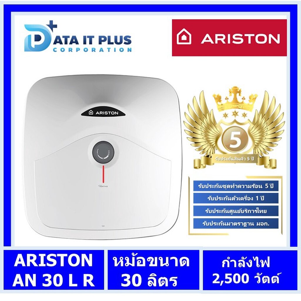 ariston-อลิสตัน-เครื่องทำน้ำร้อนแบบหม้อต้ม-แนวตั้ง-ariston-รุ่น-andris-r-30-l