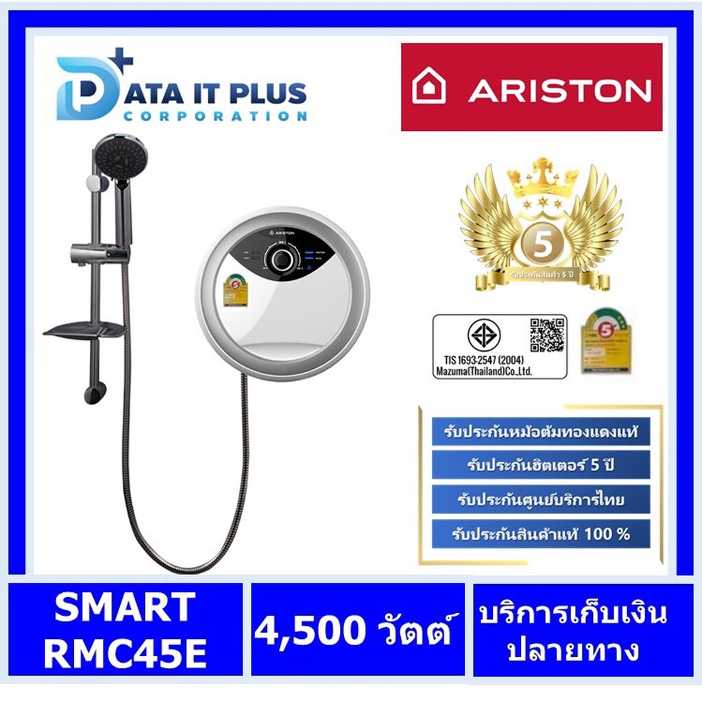 ariston-อลิสตัน-เครื่องทำน้ำอุ่น-4500-วัตต์-ariston-รุ่น-smart-round-rmc45e-สีขาว-ดำ