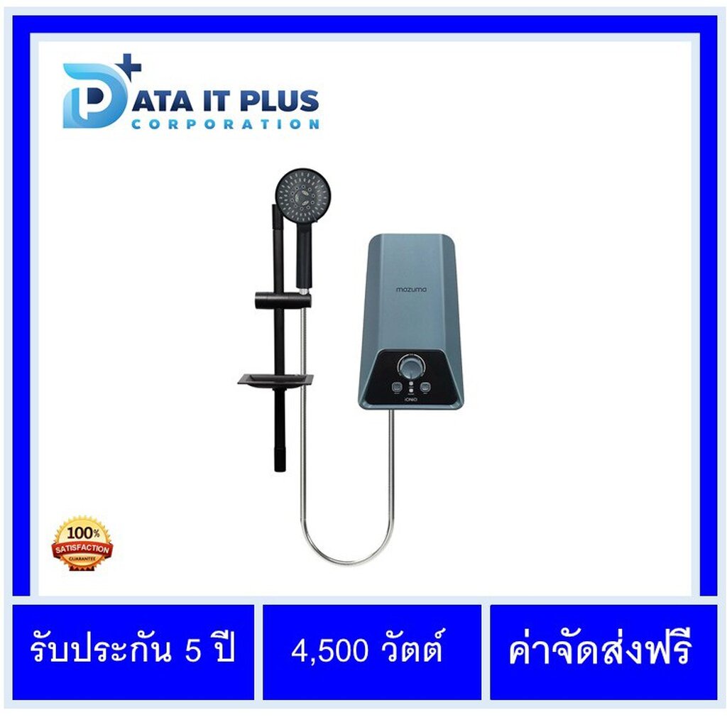 mazuma-เครื่องทำน้ำอุ่น-ioniq-series-รุ่น-3500-วัตต์-amp-4500-วัตต์-ติดตั้งแบบจั้มฟรีโดยศูนย์บริการ