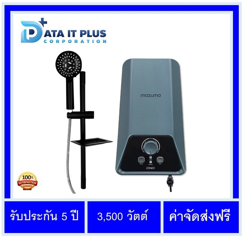 mazuma-เครื่องทำน้ำอุ่น-ioniq-series-รุ่น-3500-วัตต์-amp-4500-วัตต์-ติดตั้งแบบจั้มฟรีโดยศูนย์บริการ