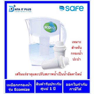 SAFE เหยือกกรองน้ำดื่มเซฟ 6 ขั้นตอน รุ่น Ecomize | เหมาะสำหรับกรองน้ำประปาเท่านั้น