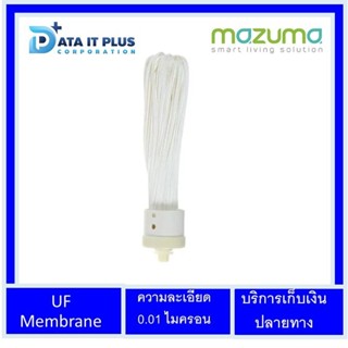 Mazuma(มาซูม่า) ไส้กรอง MAZUMA รุ่น UF MEMBRANE มาตราฐานศูนย์บริการ