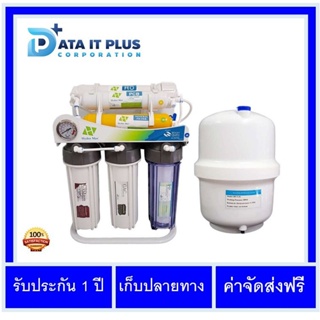 Hydromax(ไฮโดรแมกซ์) เครื่องกรองน้ำ RO 6 ขั้นตอน 200 GPD ยี่ห้อ Hydro max