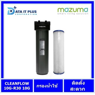 mazuma เครื่องกรองน้ำใช้ CLEANFLOW 10G-R30 ของแท้รับประกันศูนย์ 1 ปี