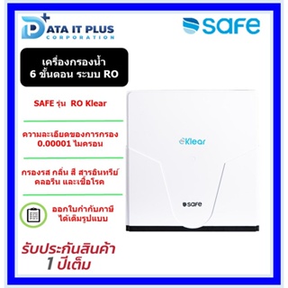 SAFE เครื่องกรองน้ำ RO Klear เครื่องกรองน้ำระบบ RO