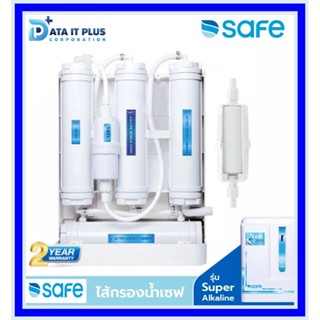 SAFE ใส้กรอง Super Alkaline