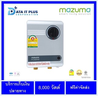 Mazuma(มาซูม่า) เครื่องทำน้ำร้อน MAZUMA รุ่น POWER4 รุ่น 6000 วัตต์