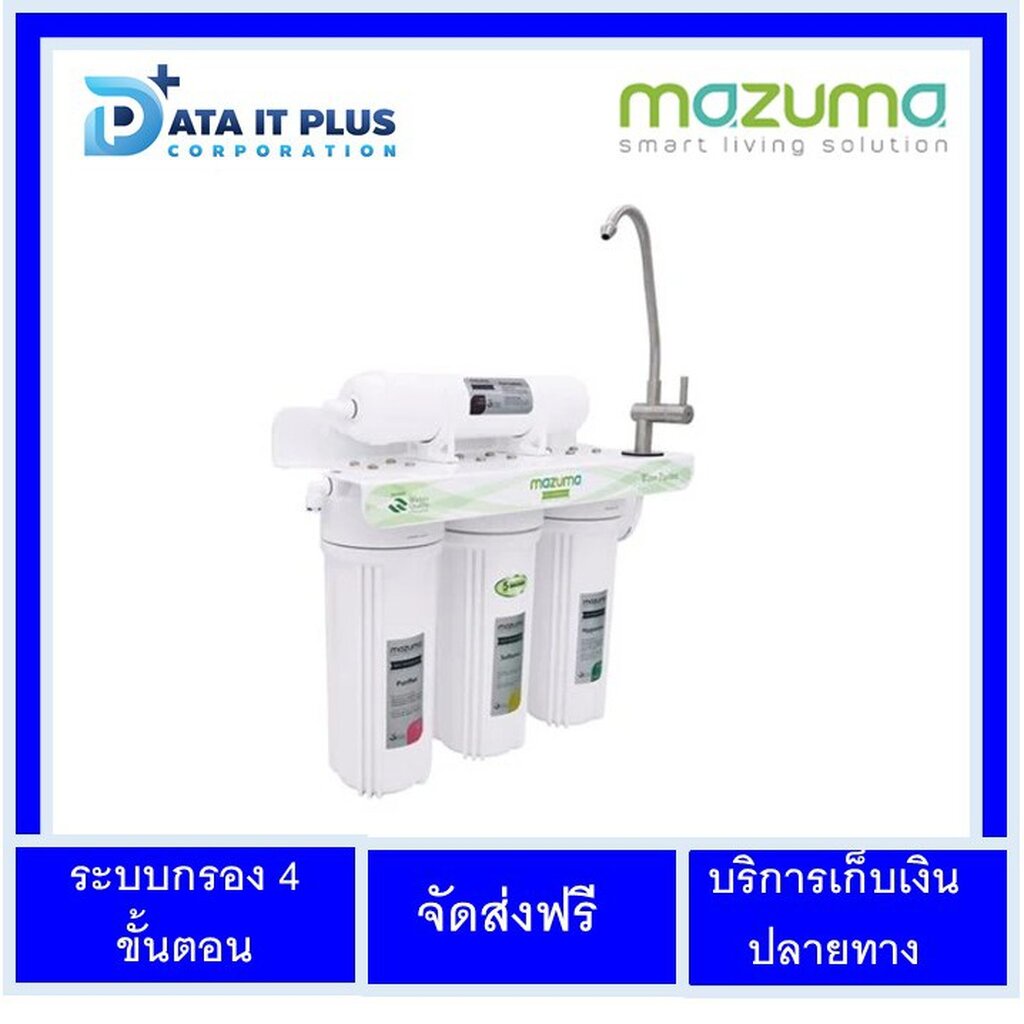 mazuma-มาซูม่า-เครื่องกรองน้ำ-mazuma-รุ่น-aq-30pc