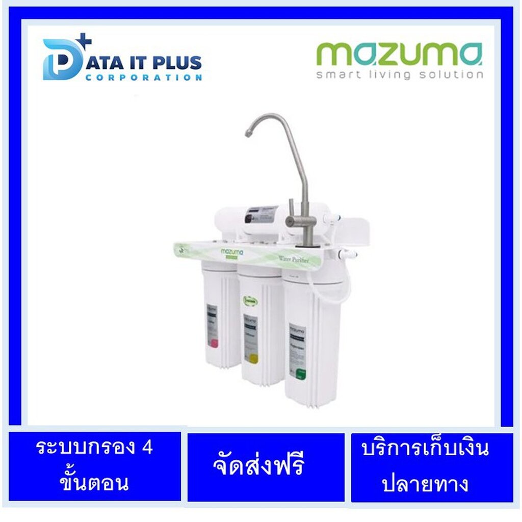 mazuma-มาซูม่า-เครื่องกรองน้ำ-mazuma-รุ่น-aq-30pc