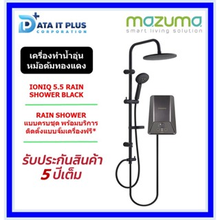 MAZUAMA เครื่องทำน้ำรุ่น ONIQ 5.5 RAIN SHOWER BLACK