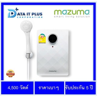 สินค้า Mazuma(มาซูม่า) MAZUMA เครื่องทำน้ำอุ่น ขนาด 4500 วัตต์ รุ่น PANDORA 4.5 W รับประกันศูนย์ 5 ปี