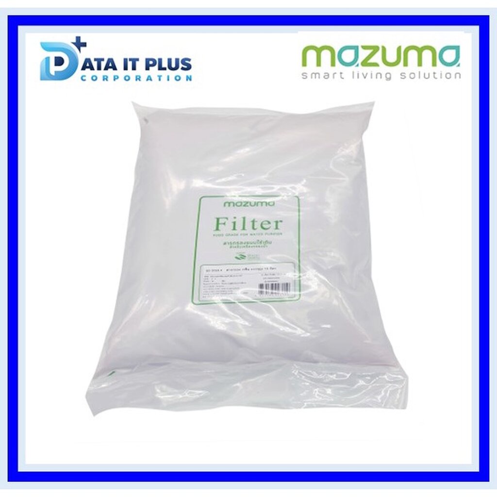 mazuma-สารกรองเรซิ่น-บรรจุถุง-10-ลิตร-สารกรองเครื่องกรองน้ำแสลตน-resin-10-l