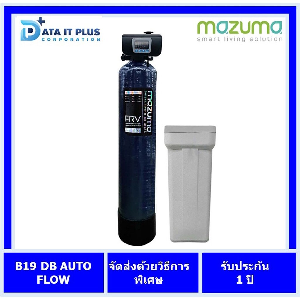 mazuma-เครื่องกรองน้ำใช้แบบถังไฟเบอร์กลาส-รุ่น-b19-db-auto-flow-rs20l-ถังเกลือ-sat100-จัดฟรีแบบส่งพ