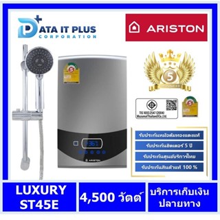 Ariston(อลิสตัน) เครื่องทำน้ำอุ่น ARISTON LUXURY ST45E รุ่น LUXURY SQUARE 4500 วัตต์