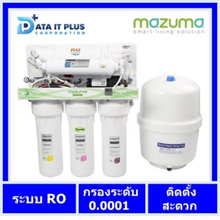 Mazuma เครื่องกรองน้ำดื่ม RO 5 ขั้นตอน MAZUMA RO PURE LIFE AUTO สีขาว