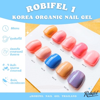 สีเจลเกาหลี ออเเกนิค รุ่นเพ้นท์ได้ เเยกขวด รุ่น Robifel1 No.11 - 20 โทนสี ชมพู สีนู๊ด น้ำเงิน นู๊ด ม่วง