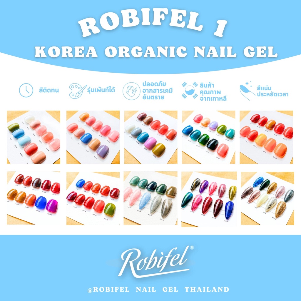 สีเจลเกาหลี-ออเเกนิค-รุ่นเพ้นท์ได้-เเยกขวด-รุ่น-robifel1-no-71-80-โทนสี-เขียว-ขนนก-ชมพู-ฟ้า-สีแคทอายเทา