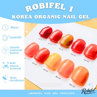 สีเจลเกาหลี ออเเกนิค รุ่นเพ้นท์ได้ เเยกขวด รุ่น Robifel1 No.41-50
โทนสี แดง ส้ม เหลือง