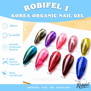 สีเจลเกาหลี ออเเกนิค รุ่นเพ้นท์ได้ เเยกขวด รุ่น Robifel1 No.81-90
โทนสี สีแคทอาย ม่วง ชมพู เขียว สีกากเพรช แดง ม่วง