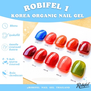 สีเจลเกาหลี ออเเกนิค รุ่นเพ้นท์ได้ เเยกขวด รุ่น Robifel1 No.61-70
โทนสี แดง นำเงิน น้ำตาล ม่วง เขียว