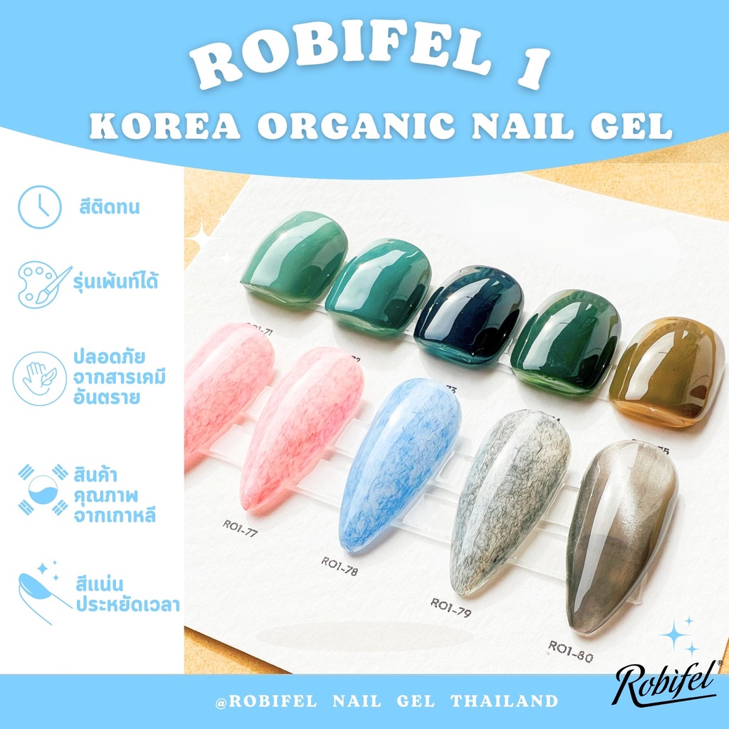 สีเจลเกาหลี-ออเเกนิค-รุ่นเพ้นท์ได้-เเยกขวด-รุ่น-robifel1-no-71-80-โทนสี-เขียว-ขนนก-ชมพู-ฟ้า-สีแคทอายเทา