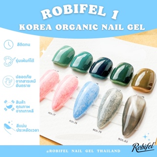 สีเจลเกาหลี ออเเกนิค รุ่นเพ้นท์ได้ เเยกขวด รุ่น Robifel1 No.71-80
โทนสี เขียว ขนนก ชมพู ฟ้า สีแคทอายเทา