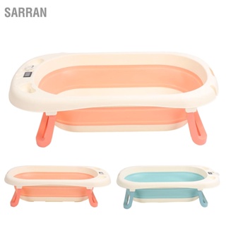  SARRAN อ่างอาบน้ำเด็กแบบพับได้ การตรวจจับอุณหภูมิ รูระบายน้ำ ป้องกันการลื่นไถล อ่างอาบน้ำเด็ก