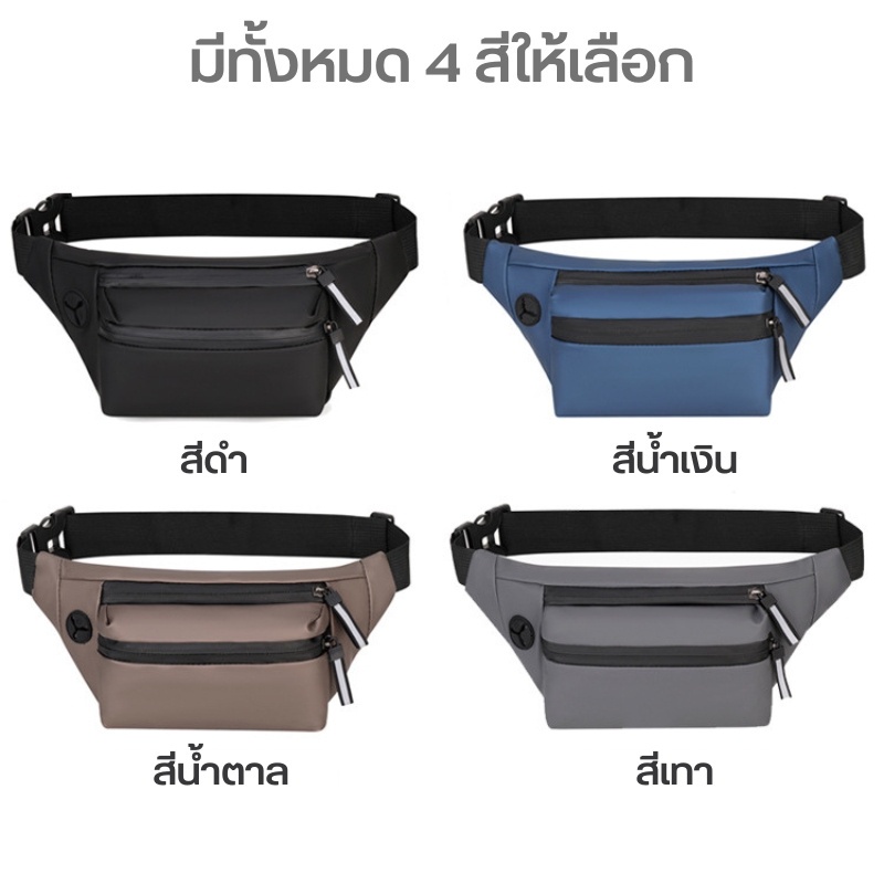 citibag-กระเป๋าคาดเอว-กระเป๋าคาดอก-รุ่น004-ใช้ได้ทั้งผู้ชาย-ผู้หญิง-ผ้าไนล่อน-กันน้ำได้-น้ำหนักเบา-พกพาสะดวก