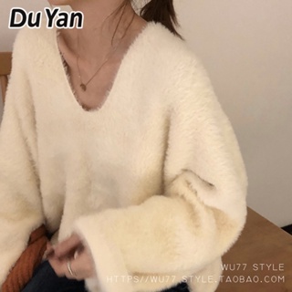 Du Yan เสื้อกันหนาว คอวี ผ้ากํามะหยี่เทียม ทรงหลวม สไตล์เกาหลี แฟชั่นฤดูใบไม้ร่วง และฤดูหนาว สําหรับผู้หญิง