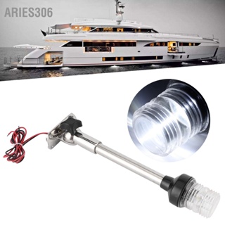 Aries306 305 มม.นำทาง Anchor ไฟรอบ 360 องศา 12 V/24 V LED โคมไฟกันน้ำสำหรับเรือยอชท์เรือ