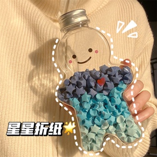 [Daily preference] Little Red Book same style gingerbread man Star bottle star origami gradient color Wishing Star Lucky Star birthday gift 8/21