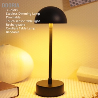  DDORIA โคมไฟตั้งโต๊ะไร้สาย 3 สี Stepless Dimming LED โคมไฟตั้งโต๊ะไฟกลางคืนแบบชาร์จไฟได้โคมไฟเซ็นเซอร์สัมผัสโคมไฟข้างเตียงแบบพับได้