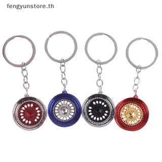 Yunstore พวงกุญแจล้อรถแข่ง อุปกรณ์เสริม สําหรับคนรักรถยนต์