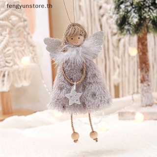 Yunstore จี้ตุ๊กตานางฟ้า Navidad ของขวัญปีใหม่ สําหรับตกแต่งบ้าน ต้นคริสต์มาส Noel
