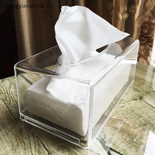 Yunstore ใหม่ กล่องอะคริลิคใส สําหรับใส่กระดาษทิชชู่ ผ้าเช็ดปาก กระดาษทิชชู่ สํานักงาน
