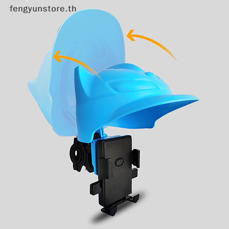 yunstore-หมวกกันน็อค-ที่วางโทรศัพท์มือถือ-ขนาดเล็ก-กันฝน-สําหรับขี่รถจักรยานยนต์ไฟฟ้า