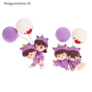 Yunstore เครื่องประดับตกแต่งภายในรถยนต์ ชุดนอนคู่รัก ลายการ์ตูนน่ารัก สีม่วง 1 คู่