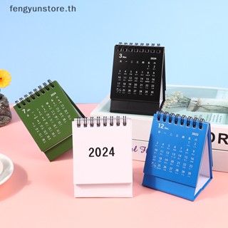 Yunstore ปฏิทินตั้งโต๊ะ ลายน่ารัก 2024 สําหรับวางแผน วางแผน ปฏิทิน เครื่องเขียน สํานักงาน 1 ชิ้น