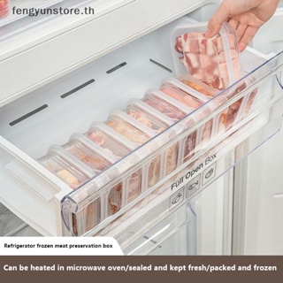 Yunstore กล่องซีล เกรดอาหาร สําหรับเก็บเนื้อสัตว์แช่แข็ง ในตู้เย็น