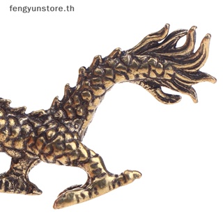 Yunstore รูปปั้นมังกรปีใหม่จีน สีบรอนซ์ ทองแดงบริสุทธิ์ สําหรับประดับตกแต่งกระเป๋า