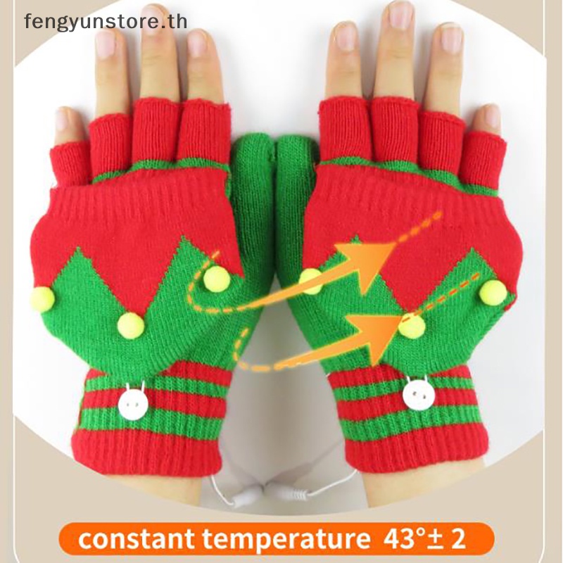 yunstore-ถุงมืออุ่นมือไฟฟ้า-แบบชาร์จ-usb-สําหรับคริสต์มาส-ฤดูหนาว