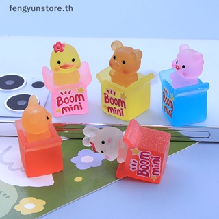 Yunstore ตุ๊กตาเป็ด กระต่าย หมี เรืองแสง ขนาดเล็ก DIY สําหรับตกแต่งรถยนต์